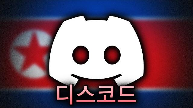 I Found North Korean Spies on Discord… I Found North Korean Spies on Discord…