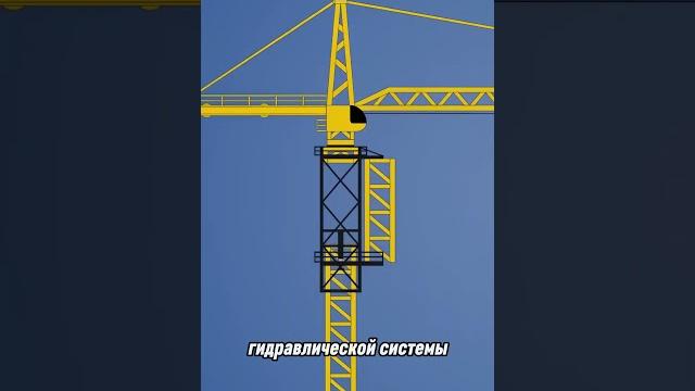 как башенные краны становятся выше? как башенные краны становятся выше?