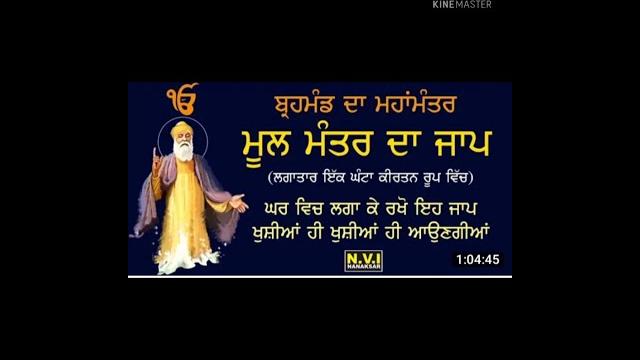 mool mantra path mool mantra path