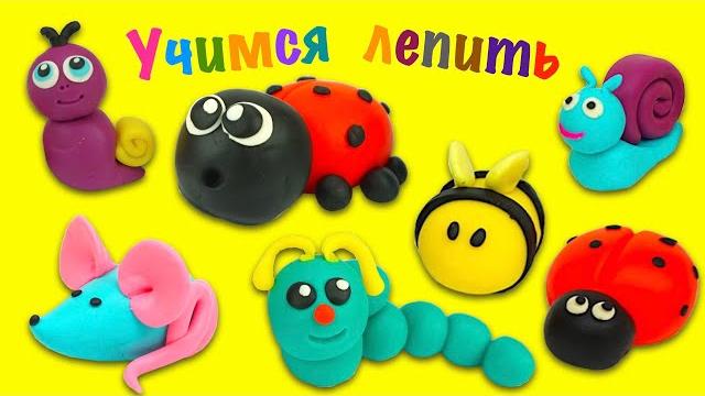 Учимся лепить животных из пластилина. Сборник для детей Учимся лепить животных из пластилина. Сборник для детей