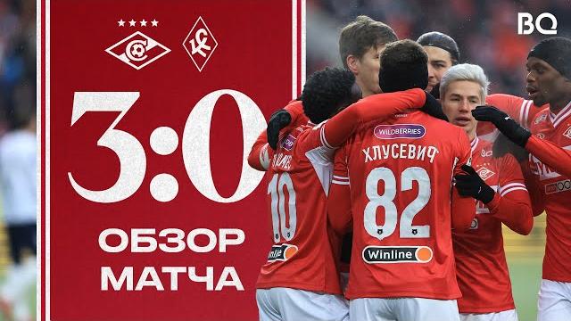 РАЗГРОМ! | «Спартак» 3:0 «Крылья Советов» | Обзор матча РАЗГРОМ! | «Спартак» 3:0 «Крылья Советов» | Обзор матча