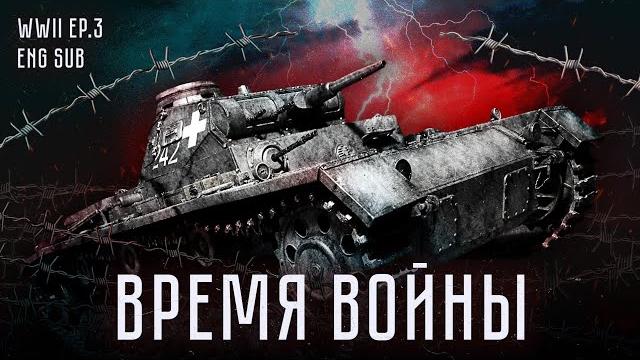 Начало войны | Germany invades Poland, the USSR invades Finland | History of WWII (Eng sub) Начало войны | Germany invades Poland, the USSR invades Finland | History of WWII (Eng sub)