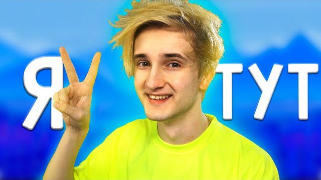 Данкар вернулся Данкар вернулся