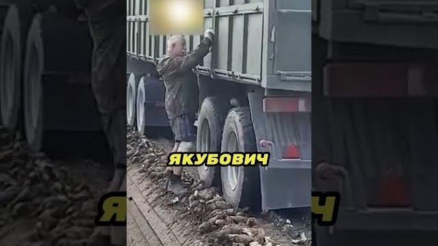 Леонид Якубович собирает свёклу Леонид Якубович собирает свёклу