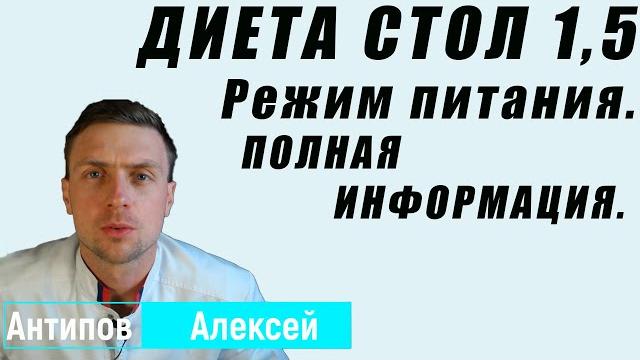 Диета, стол №1, 5. Полная информация. Таблицы. Продукты. Диета, стол №1, 5. Полная информация. Таблицы. Продукты.