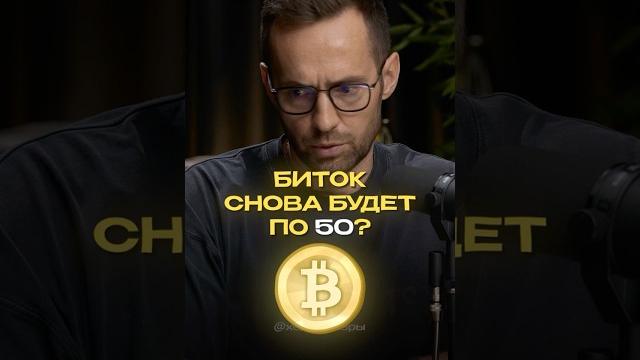 БИТКОИН СКОРО ОБВАЛИТСЯ? #биткоин #крипта БИТКОИН СКОРО ОБВАЛИТСЯ? #биткоин #крипта