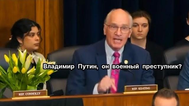 Владимир Путин - военный преступник? - госсекретарь США Марко Рубио отвечает на вопрос конгрессмена Владимир Путин - военный преступник? - госсекретарь США Марко Рубио отвечает на вопрос конгрессмена