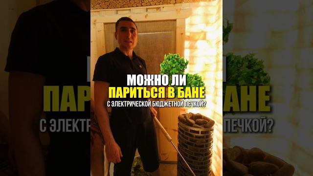 Электрическая печь в бане! Электрическая печь в бане!