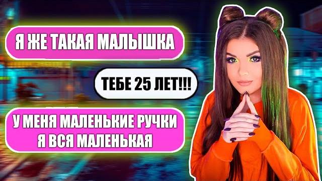 ПРОВЕРКА ДЕВУШКИ НА ВЕРНОСТЬ! МИЛАШКА ПРОВЕРКА ДЕВУШКИ НА ВЕРНОСТЬ! МИЛАШКА