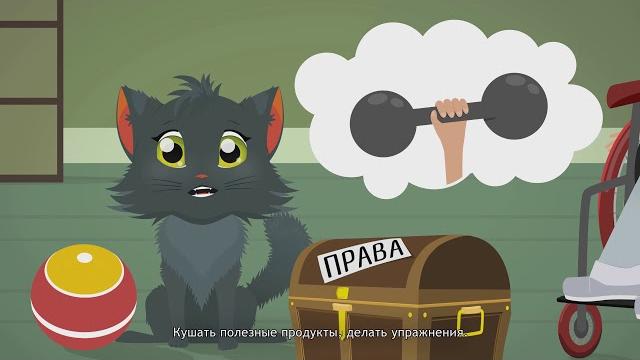 ПРАВА ДЕТЕЙ, мультфильм БОО "Мир без границ" ПРАВА ДЕТЕЙ, мультфильм БОО "Мир без границ"