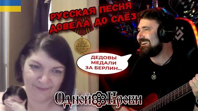 Русская песня довела до слёз Русская песня довела до слёз