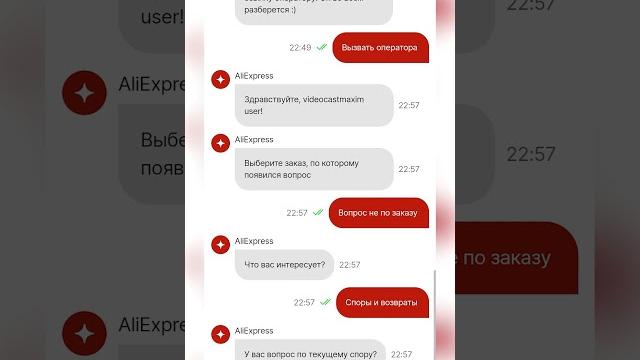 Как Написать в Онлайн-Чат AliExpress с Живым Оператором в 2025 году Русская Служба Поддержки Как Написать в Онлайн-Чат AliExpress с Живым Оператором в 2025 году Русская Служба Поддержки