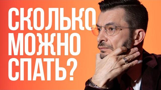 Откуда берётся и к чему снится сон. Научный взгляд Откуда берётся и к чему снится сон. Научный взгляд
