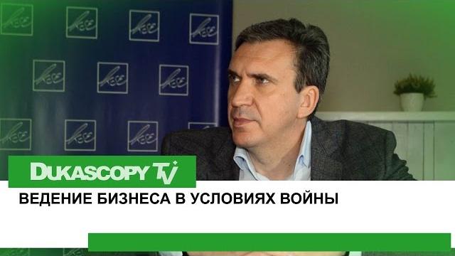 Бизнес-климат в Украине Бизнес-климат в Украине