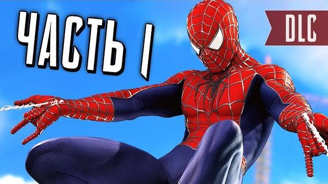 Человек-Паук PS4 Прохождение - Часть 1 - СЕРЕБРЯНЫЙ СОБОЛЬ Человек-Паук PS4 Прохождение - Часть 1 - СЕРЕБРЯНЫЙ СОБОЛЬ
