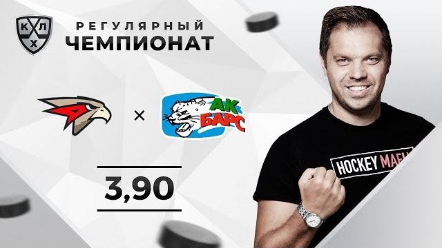 Авангард – Ак Барс. Прогноз Лысенкова Авангард – Ак Барс. Прогноз Лысенкова