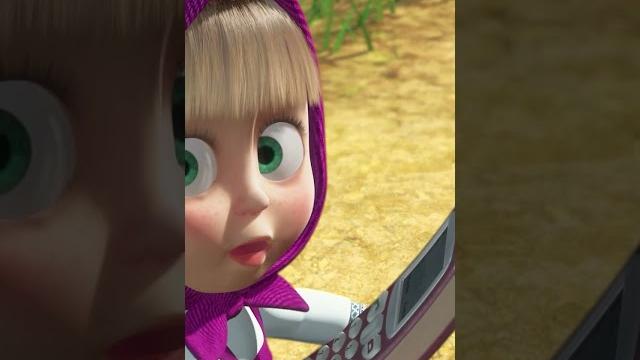 Всего лишь один телефонный звонок... #Shorts #машаимедведь #ПозвониМнеПозвони #MashaBearRus #звонок Всего лишь один телефонный звонок... #Shorts #машаимедведь #ПозвониМнеПозвони #MashaBearRus #звонок