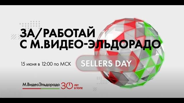 Стань успешным селлером за 14 дней Стань успешным селлером за 14 дней