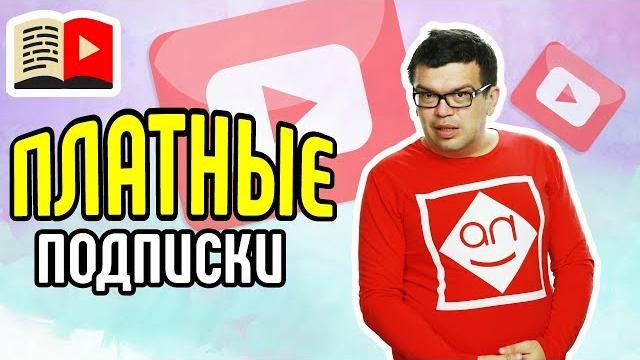 Что такое YouTube Premium. Всего 200 руб‼️ Google запускает YouTube Music и YouTube Premium в России Что такое YouTube Premium. Всего 200 руб‼️ Google запускает YouTube Music и YouTube Premium в России