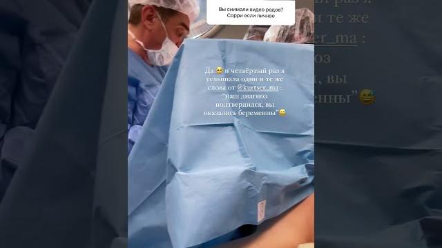Елена Перминова показала видео с родов Елена Перминова показала видео с родов