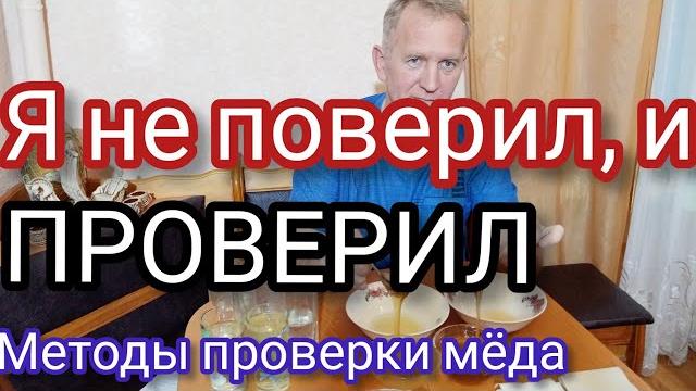 Как определить натуральный мёд. Настоящий мёд отличить в домашних условиях, какой метод работает. Как определить натуральный мёд. Настоящий мёд отличить в домашних условиях, какой метод работает.