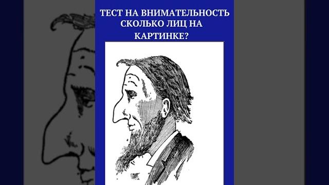 ТЕСТ НА ВНИМАТЕЛЬНОСТЬ /НАЙДИ НАКАРТИНКЕ/#shorts ТЕСТ НА ВНИМАТЕЛЬНОСТЬ /НАЙДИ НАКАРТИНКЕ/#shorts