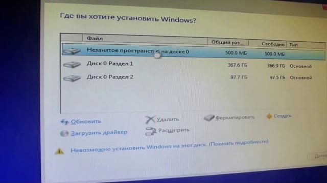 разбиение диска при установке винды разбиение диска при установке винды