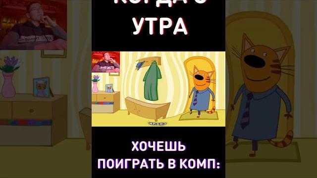 Три Кота RYTP Три Кота RYTP