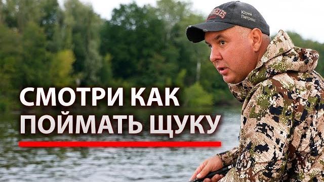 ЛОВЛЯ БОЛЬШОЙ ЩУКИ С БЕРЕГА. Как, чем и на что ловить?! ЛОВЛЯ БОЛЬШОЙ ЩУКИ С БЕРЕГА. Как, чем и на что ловить?!
