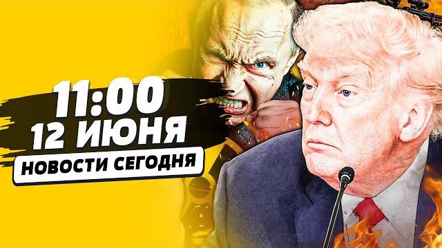 ЭКСТРЕННО! ТРАМП СОРВАЛСЯ: СМЕРТЕЛЬНАЯ ЛОВУШКА ДЛЯ РФ! ЯДЕРНАЯ ВОЙНА УЖЕ!? | НОВОСТИ СЕГОДНЯ ЭКСТРЕННО! ТРАМП СОРВАЛСЯ: СМЕРТЕЛЬНАЯ ЛОВУШКА ДЛЯ РФ! ЯДЕРНАЯ ВОЙНА УЖЕ!? | НОВОСТИ СЕГОДНЯ