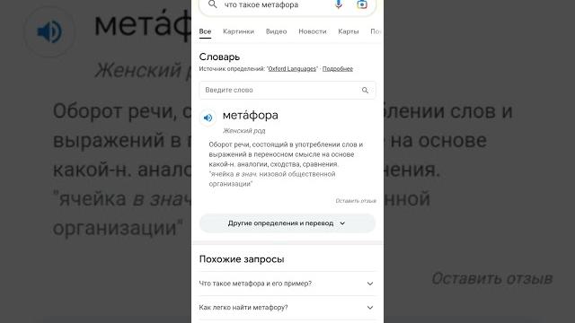 что такое метафора? что такое метафора?