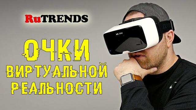 ТОП 3. Очки виртуальной реальности. Что купить в интернете. vr box видеообзор. VR Box обзор ТОП 3. Очки виртуальной реальности. Что купить в интернете. vr box видеообзор. VR Box обзор