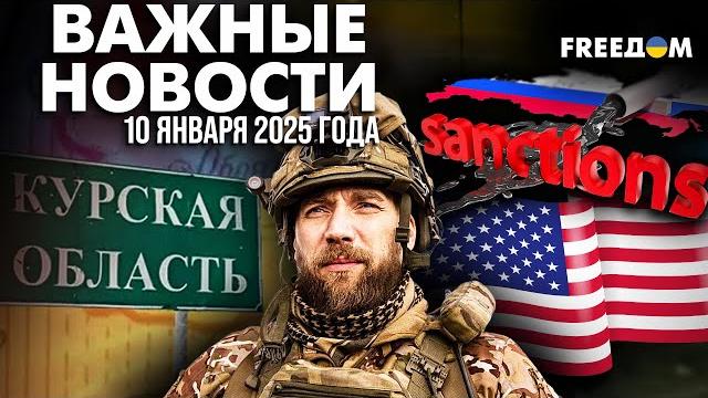 ЖЕСТКИЙ удар по Кремлю: США ввели санкции против нефтяной промышленности РФ | Наше время. Вечер ЖЕСТКИЙ удар по Кремлю: США ввели санкции против нефтяной промышленности РФ | Наше время. Вечер
