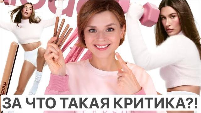 ОНИ ВСЕХ ВЗБЕСИЛИ! ПОЧЕМУ ВСЕ НЕНАВИДЯТ НОВЫЕ КАРАНДАШИ ХЕЙЛИ БИБЕР? | Rhode peptide lip shape ОНИ ВСЕХ ВЗБЕСИЛИ! ПОЧЕМУ ВСЕ НЕНАВИДЯТ НОВЫЕ КАРАНДАШИ ХЕЙЛИ БИБЕР? | Rhode peptide lip shape