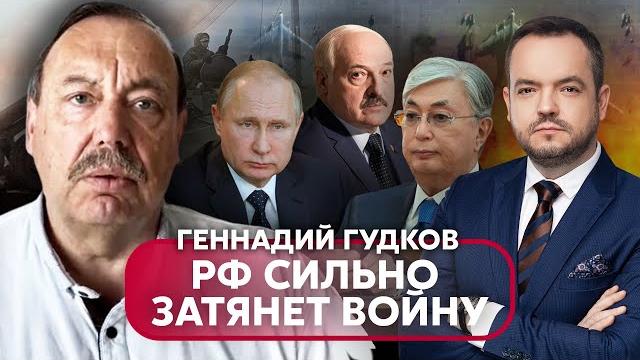 ГУДКОВ: кто БОМБИЛ РФ – раскрыта тайна, Токаев ПОИЗДЕВАЛСЯ над Путиным, Шойгу УГОВАРИВАЛ Лукашенко ГУДКОВ: кто БОМБИЛ РФ – раскрыта тайна, Токаев ПОИЗДЕВАЛСЯ над Путиным, Шойгу УГОВАРИВАЛ Лукашенко