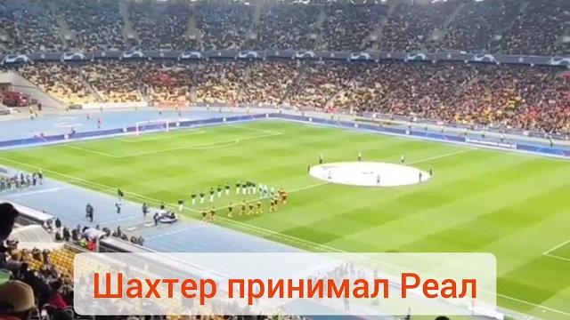 Шахтер Реал Мадрид Обзор матча. Позор на Олимпийском. Разгром 0:5. Последнее место в группе #реал Шахтер Реал Мадрид Обзор матча. Позор на Олимпийском. Разгром 0:5. Последнее место в группе #реал