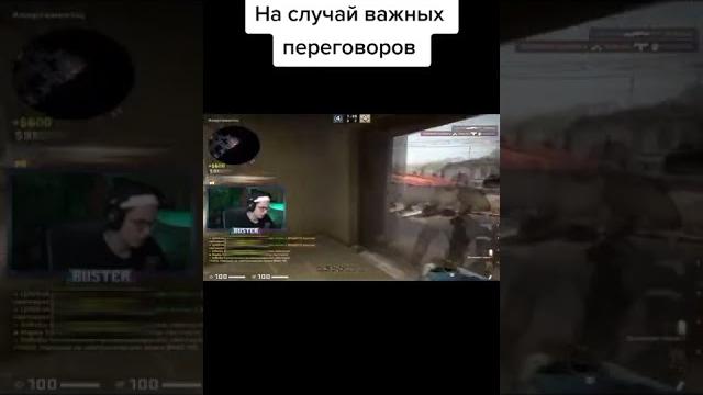 НА СЛУЧАЙ ВАЖНЫХ ПЕРЕГОВОРОВ | БУСТЕР ЛУЧШЕЕ НА СЛУЧАЙ ВАЖНЫХ ПЕРЕГОВОРОВ | БУСТЕР ЛУЧШЕЕ