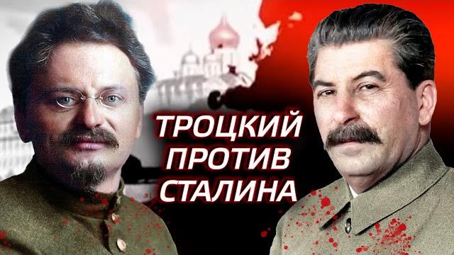 Троцкий против Сталина. Документальное кино Леонида Млечина Троцкий против Сталина. Документальное кино Леонида Млечина