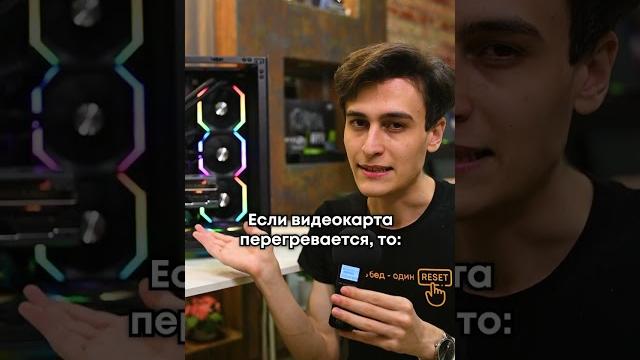 Нормальные температуры у процессора и видеокарты Нормальные температуры у процессора и видеокарты