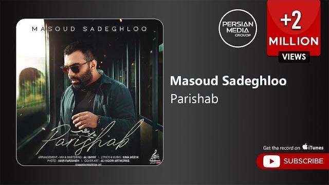 Masoud Sadeghloo - Parishab ( مسعود صادقلو - پریشب ) Masoud Sadeghloo - Parishab ( مسعود صادقلو - پریشب )