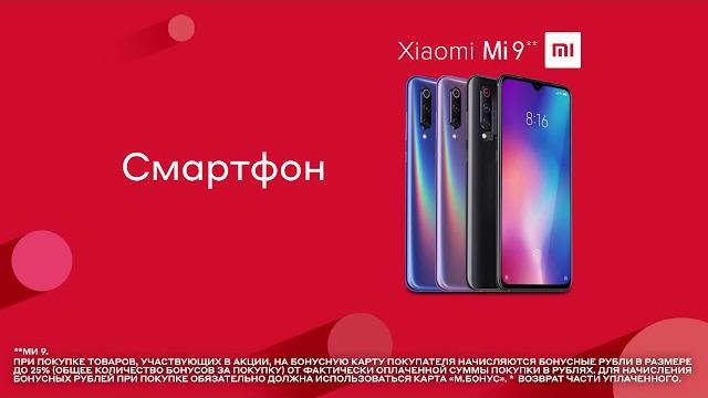 Торопись! Кешбэк до 25% до 13 мая в «М.Видео» Торопись! Кешбэк до 25% до 13 мая в «М.Видео»