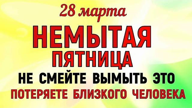 28 марта Александров День. Что нельзя делать 28 марта Александров День. Народные традиции и приметы 28 марта Александров День. Что нельзя делать 28 марта Александров День. Народные традиции и приметы