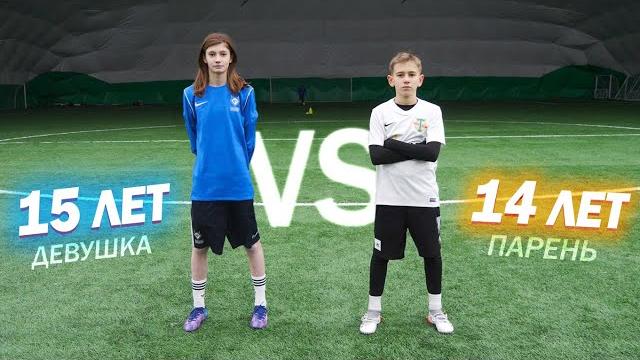 РУССКИЕ ТАЛАНТЫ. Маленький МЕССИ vs ДЕВУШКА - футболистка! РУССКИЕ ТАЛАНТЫ. Маленький МЕССИ vs ДЕВУШКА - футболистка!