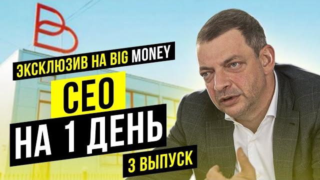 Олег Гороховский. «CEO на один день» в компании Biopharma Plasma. Как вырасти в 12 раз за 4 года? Олег Гороховский. «CEO на один день» в компании Biopharma Plasma. Как вырасти в 12 раз за 4 года?