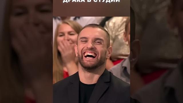 Драка в студии - Мужское / Женское Драка в студии - Мужское / Женское
