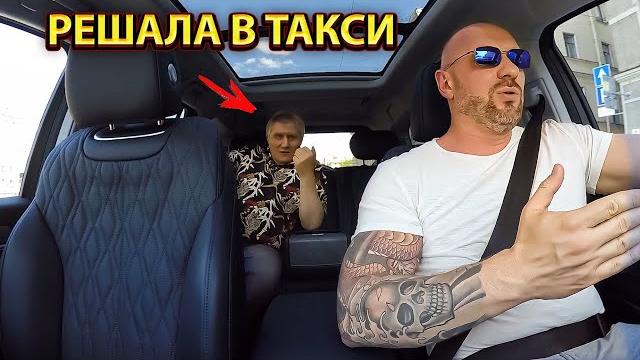 Хамоватый пассажир пытался кинуть таксиста на деньги Хамоватый пассажир пытался кинуть таксиста на деньги