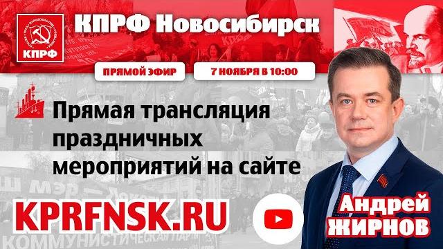 День Великой Октябрьской революции День Великой Октябрьской революции