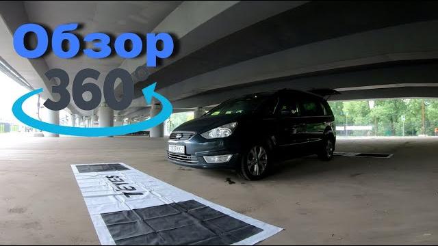 Круговой обзор в автомобиль. Как работает, как настраивается. Работа кругового обзора 360. Круговой обзор в автомобиль. Как работает, как настраивается. Работа кругового обзора 360.