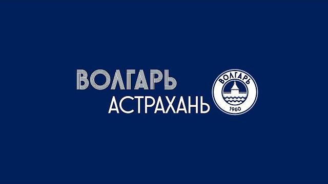 Волгарь-АФ Рамзан Волгарь-АФ Рамзан