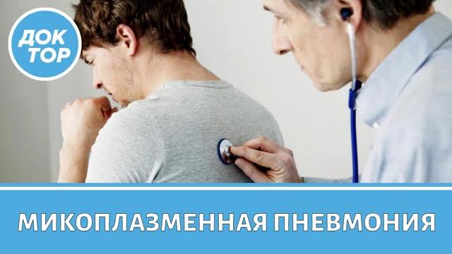 Новая вспышка пневмонии – как защититься Новая вспышка пневмонии – как защититься